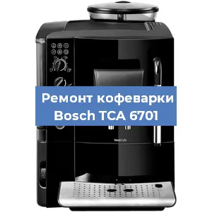 Чистка кофемашины Bosch TCA 6701 от накипи в Ростове-на-Дону